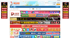 Desktop Screenshot of fushi2.com