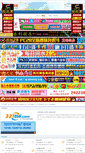 Mobile Screenshot of fushi2.com