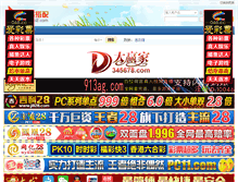Tablet Screenshot of fushi2.com